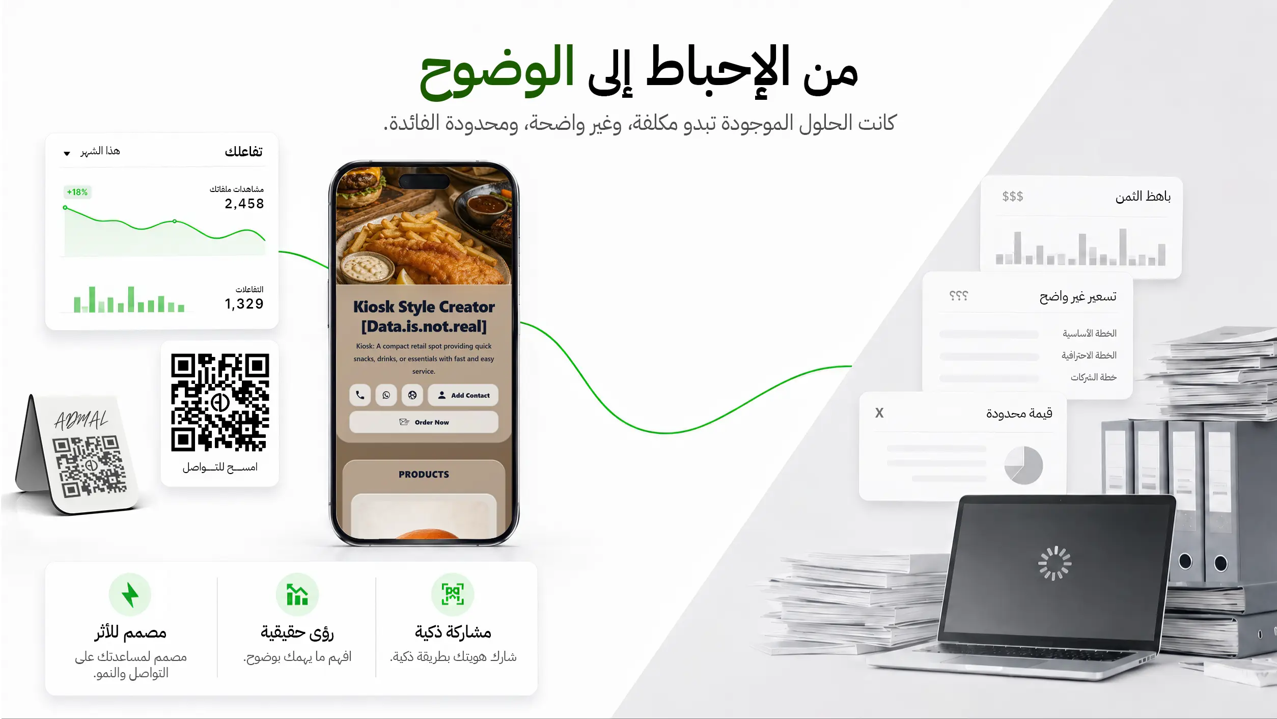 من الإحباط إلى الوضوح — تبسيط مسار التفاعل حتى الوصول إلى إجراء مفيد وواضح.